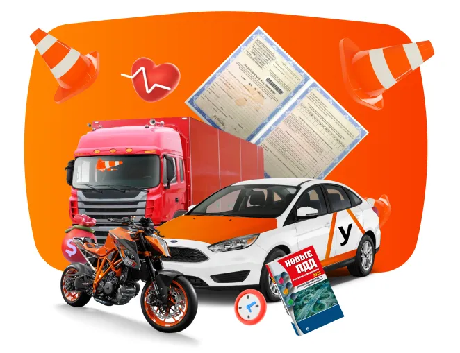 Получение прав