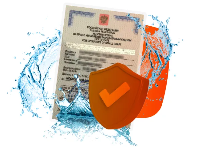 Покупка права