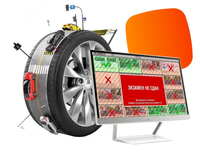 Проще купить права