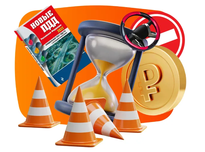 Подготовка водителей